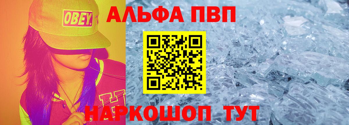 Россия  А ПВП СК  APVP  Alpha PVP мука  APVP Соль  Вход с VPN 