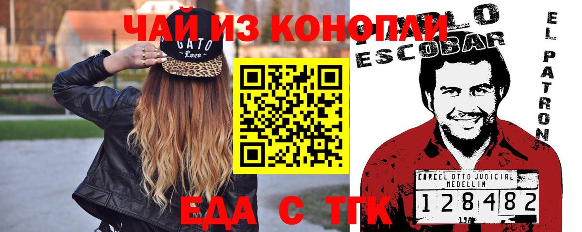 Россия  Canna-Cookies конопля  Вход с VPN 
