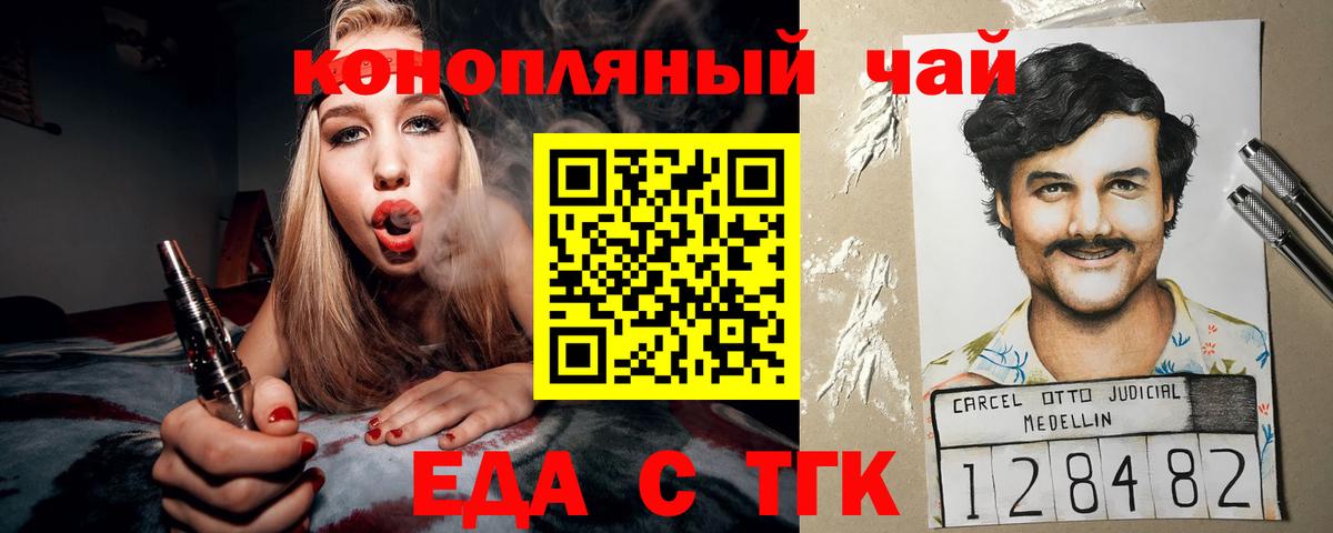 Печенье с ТГК конопля  Россия 