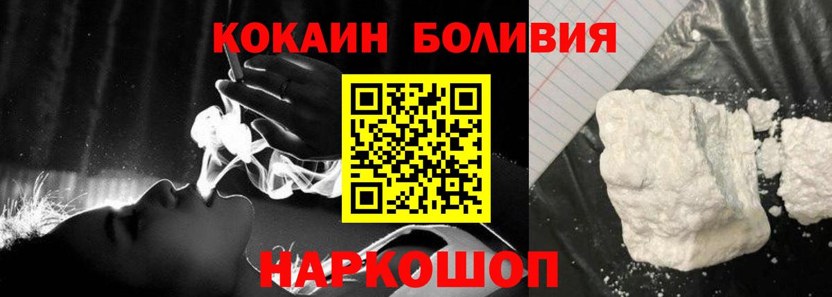 Кокаин FishScale Россия