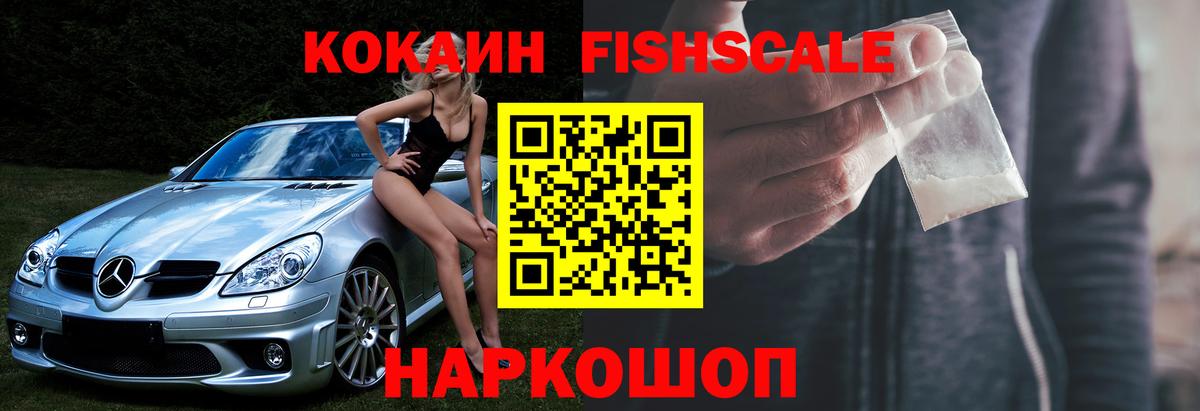 КОКАИН 99%  Вход с VPN  Россия  COCAIN Боливия 
