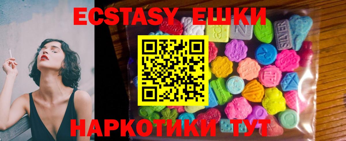 ЭКСТАЗИ 280мг  где купить наркоту  Россия  Ecstasy DUBAI 