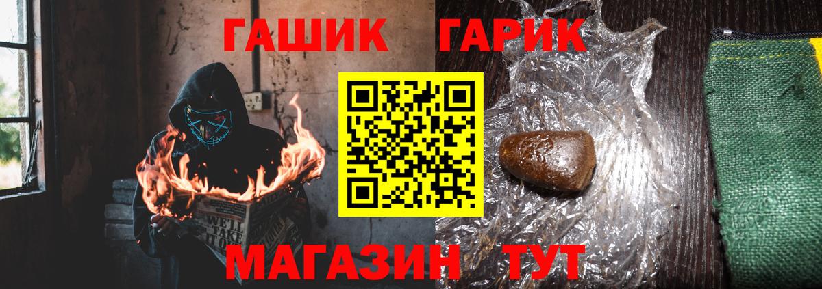 ГАШИШ гарик  Вход с VPN  ГАШ хэш  Россия 