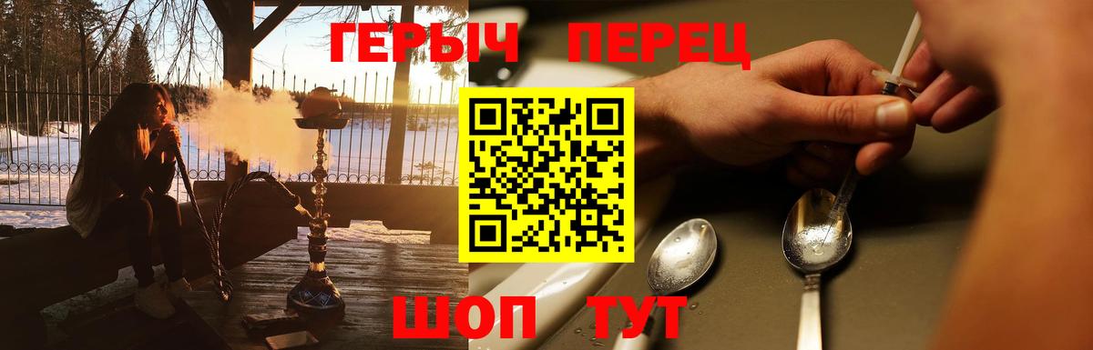 ГЕРОИН герыч Россия