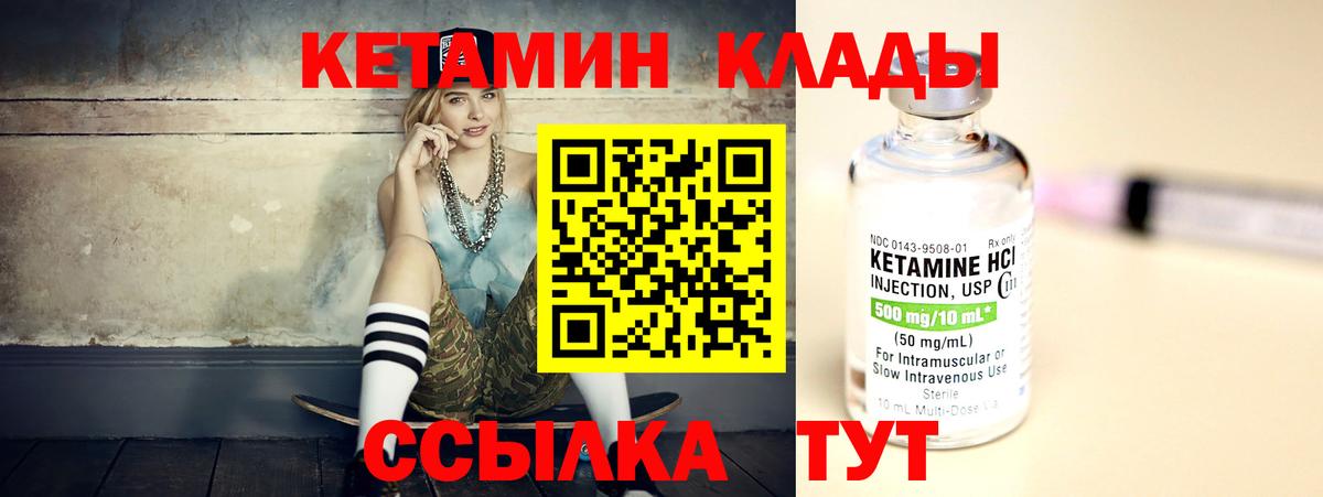 КЕТАМИН VHQ Россия
