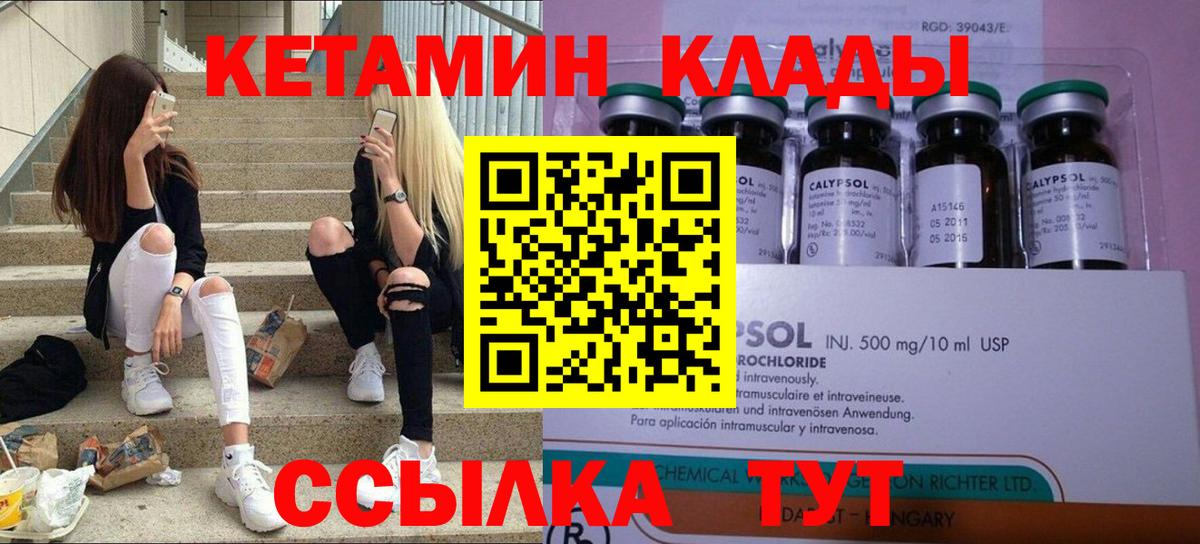 Россия  Кетамин ketamine  Вход с VPN  КЕТАМИН VHQ 