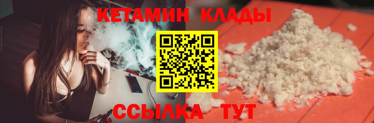 КЕТАМИН VHQ Россия