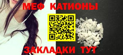 мефедрон Волжский