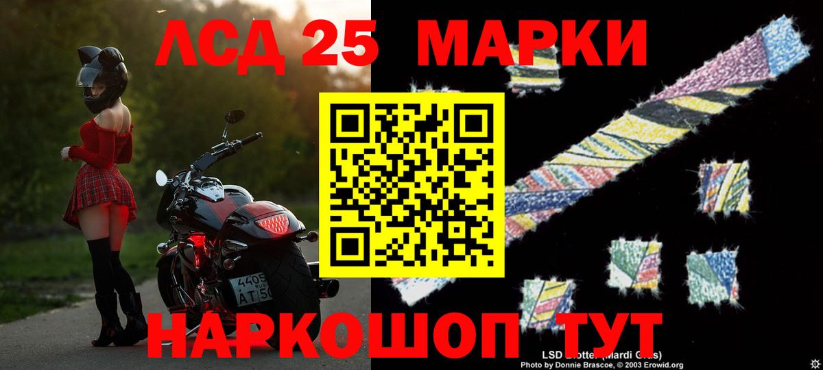 LSD-25 экстази кислота  LSD-25 экстази  Россия  LSD-25 экстази кислота 