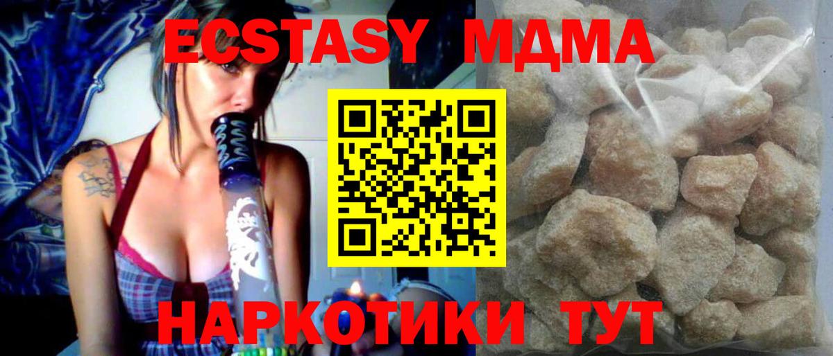 МДМА молли Россия