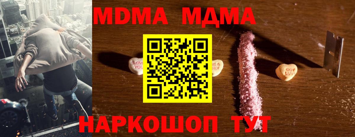 Россия  МДМА кристаллы  MDMA кристаллы  МДМА  Вход с VPN 