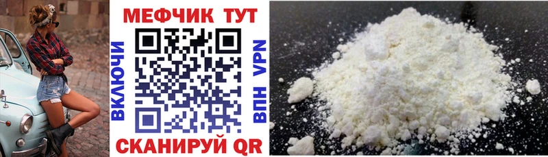 МЕФ мука  даркнет сайт  Новокузнецк 