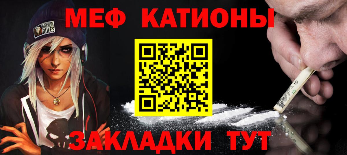Мефедрон  Вход с VPN  МЯУ-МЯУ 4 MMC  МЕФ  Россия  МЯУ-МЯУ кристаллы 