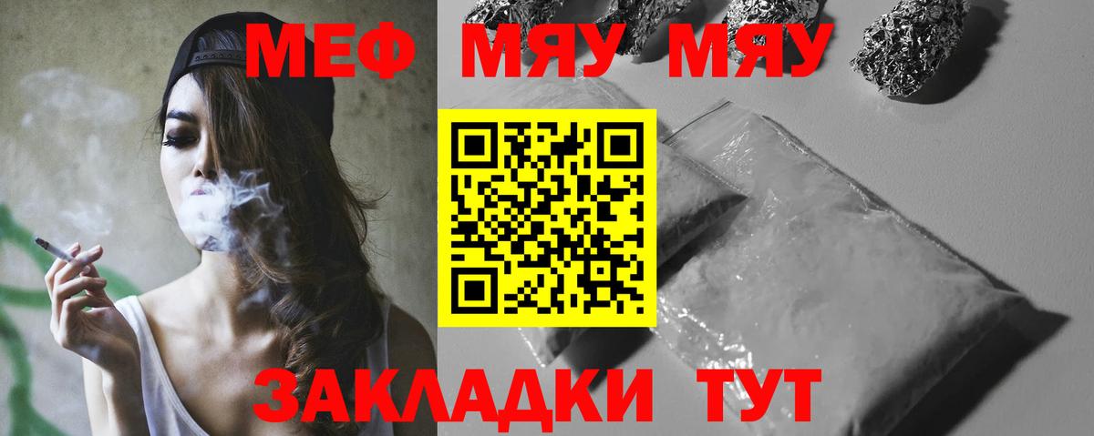 МЯУ-МЯУ VHQ  МЕФ  Россия  МЯУ-МЯУ 