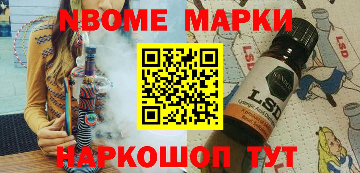 Наркотические марки 1,5мг Россия