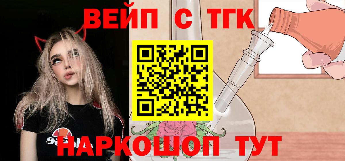 ТГК гашишное масло Россия