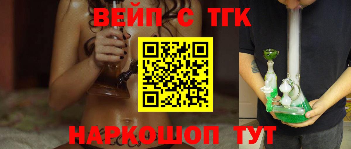 Дистиллят ТГК гашишное масло  где продают   Дистиллят ТГК жижа  Россия  Вход с VPN 