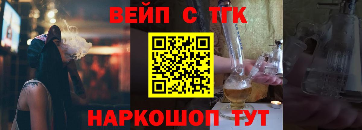 ТГК THC oil Россия