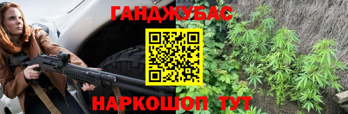МАРИХУАНА Ganja Россия