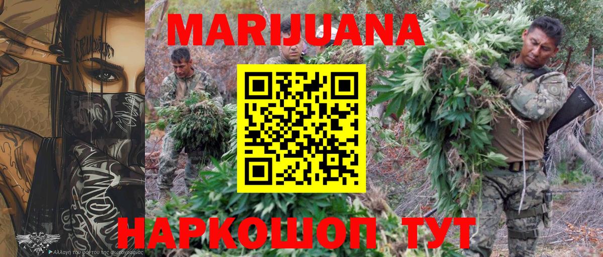 Каннабис семена Россия