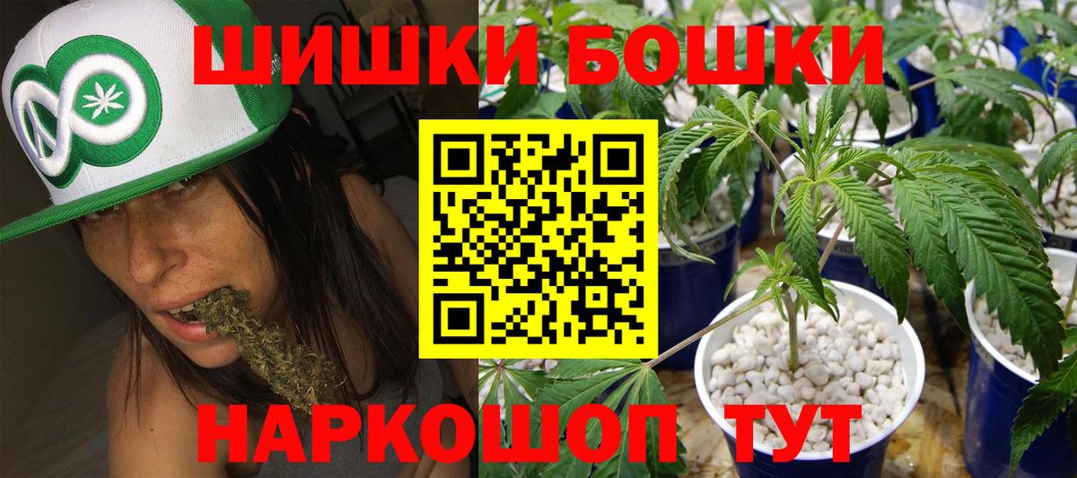 Канабис индика  Вход с VPN  Бошки марихуана LSD WEED  Канабис VHQ  Россия 